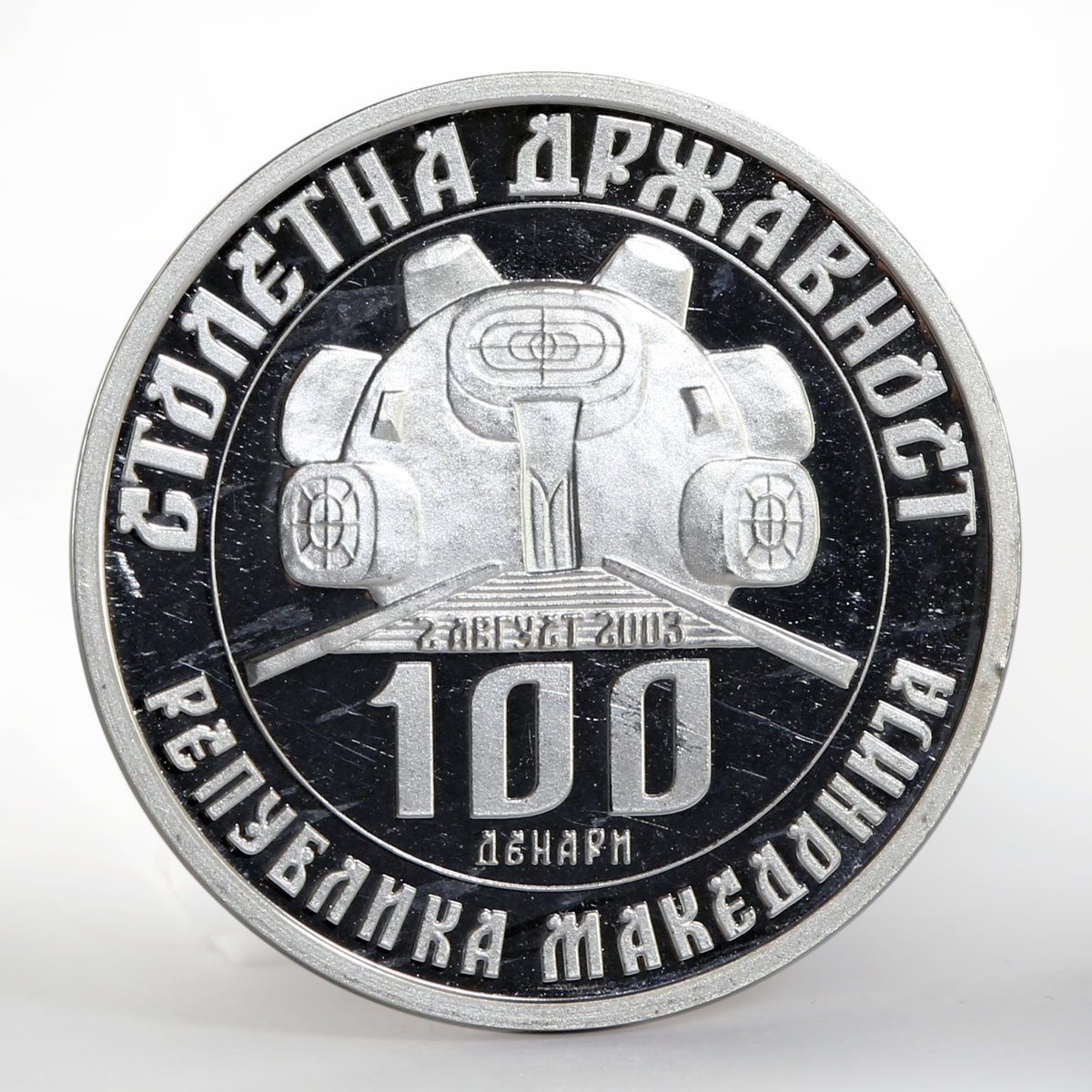 Macedonia 100 denari Pitu Guli revolutionary proof silver coin 2003