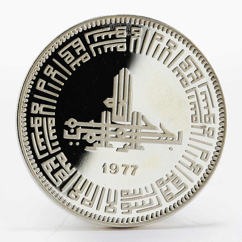 Pakistan 100 rupees Islamic Summit Conference proof silver coin 1977