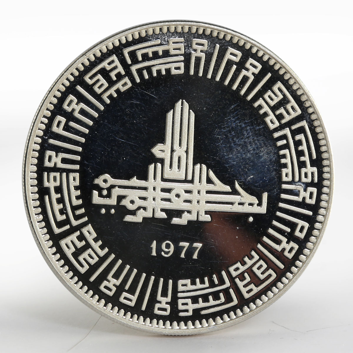 Pakistan 100 rupees Islamic Summit Conference proof silver coin 1977