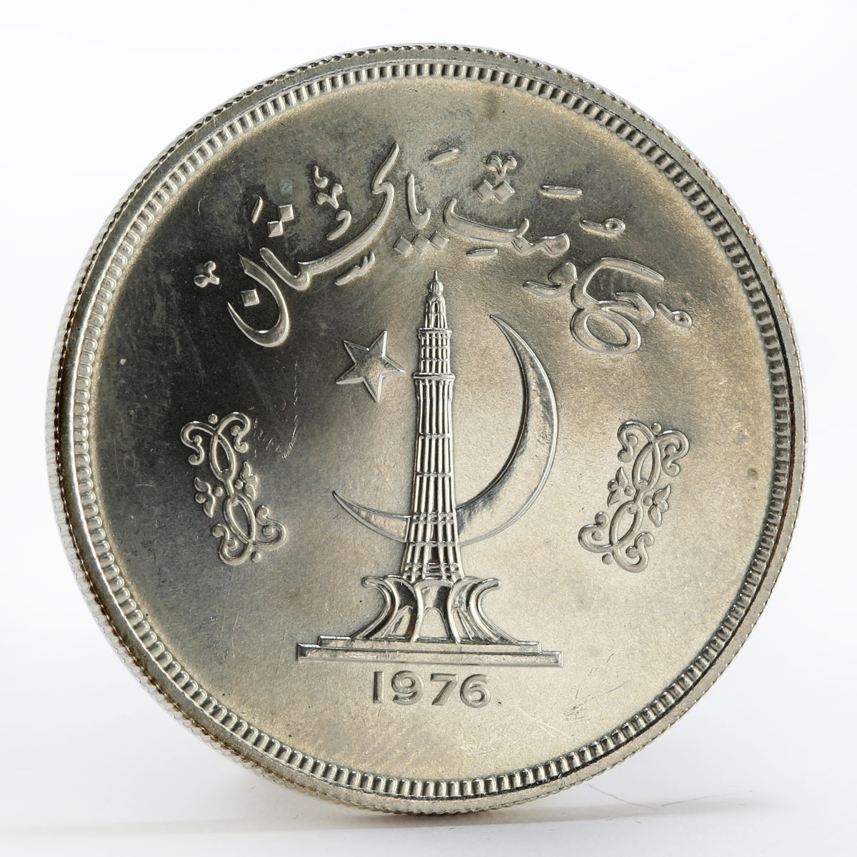 Pakistan 150 rupees Gavial crocodile and value silver coin 1976