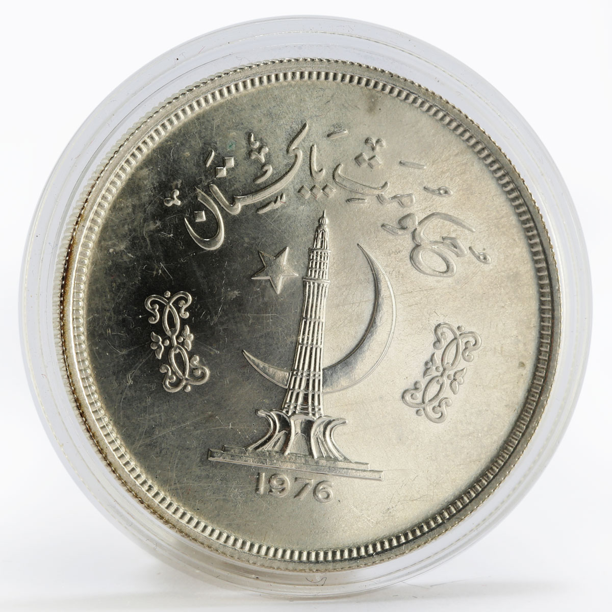 Pakistan 150 rupees Gavial crocodile and value silver coin 1976