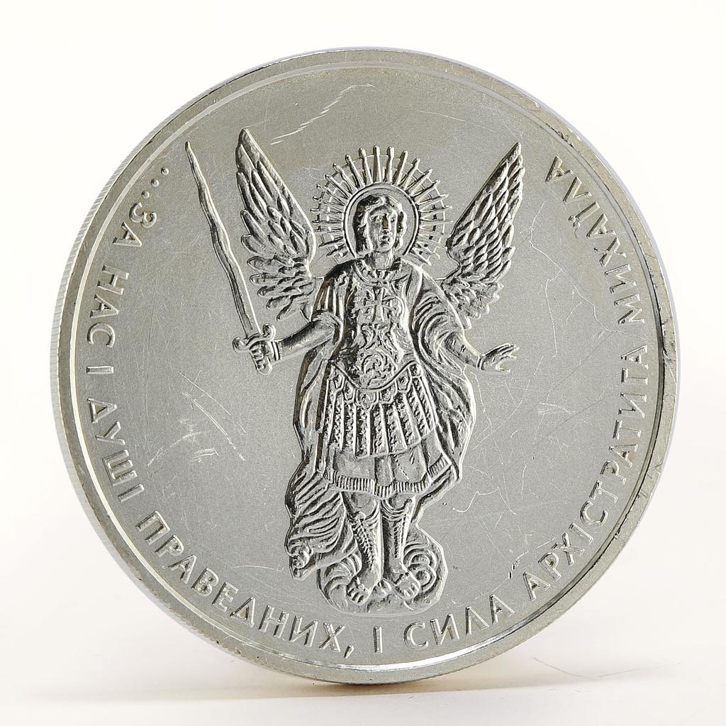 Ukraine 1 hryvnia, Archangel Michael, silver coin, 2011