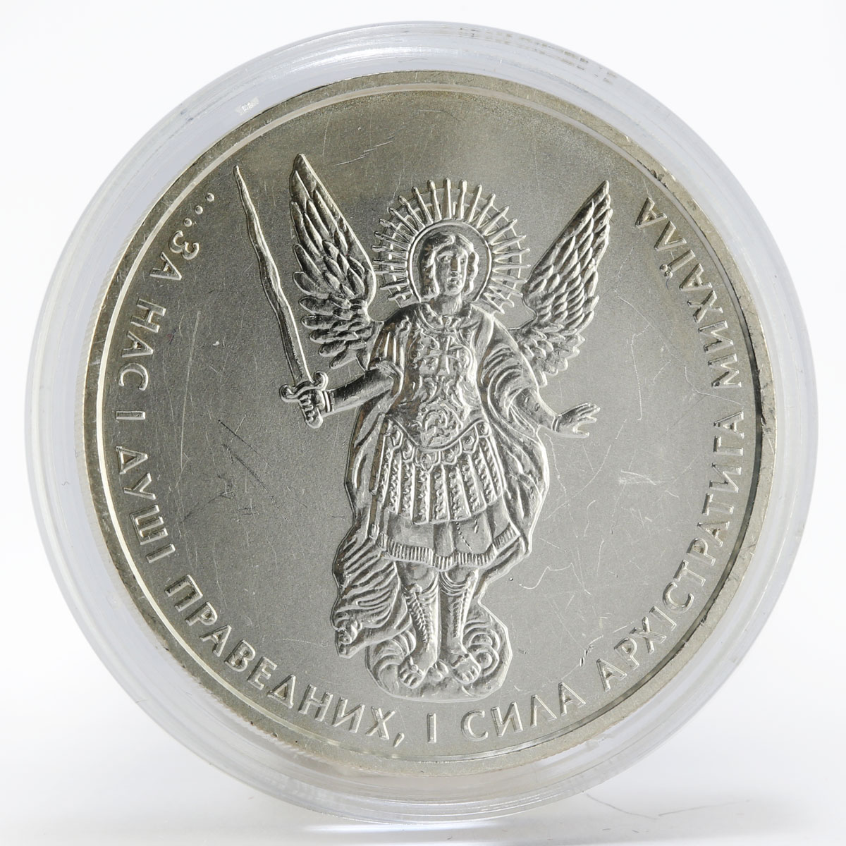 Ukraine 1 hryvnia, Archangel Michael, silver coin, 2011