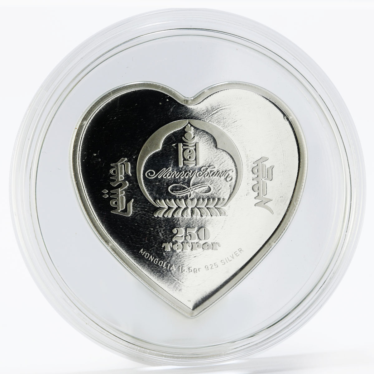 Mongolia 250 tugriks Happy Birthday boy heart shaped silver coloured coin 2008