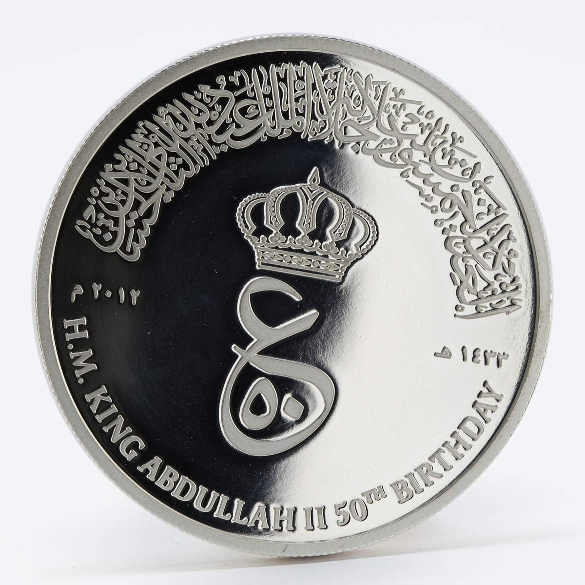 Jordan 10 dinars 50th Birthday H.M. King Abdullah II proof silver coin 2012