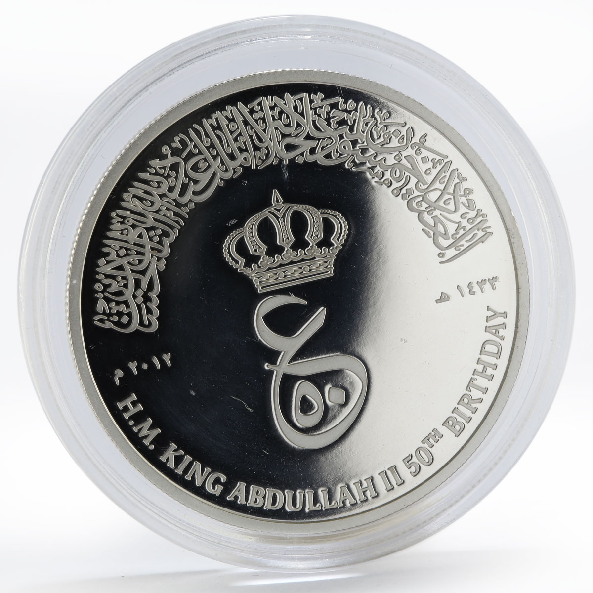 Jordan 10 dinars 50th Birthday H.M. King Abdullah II proof silver coin 2012