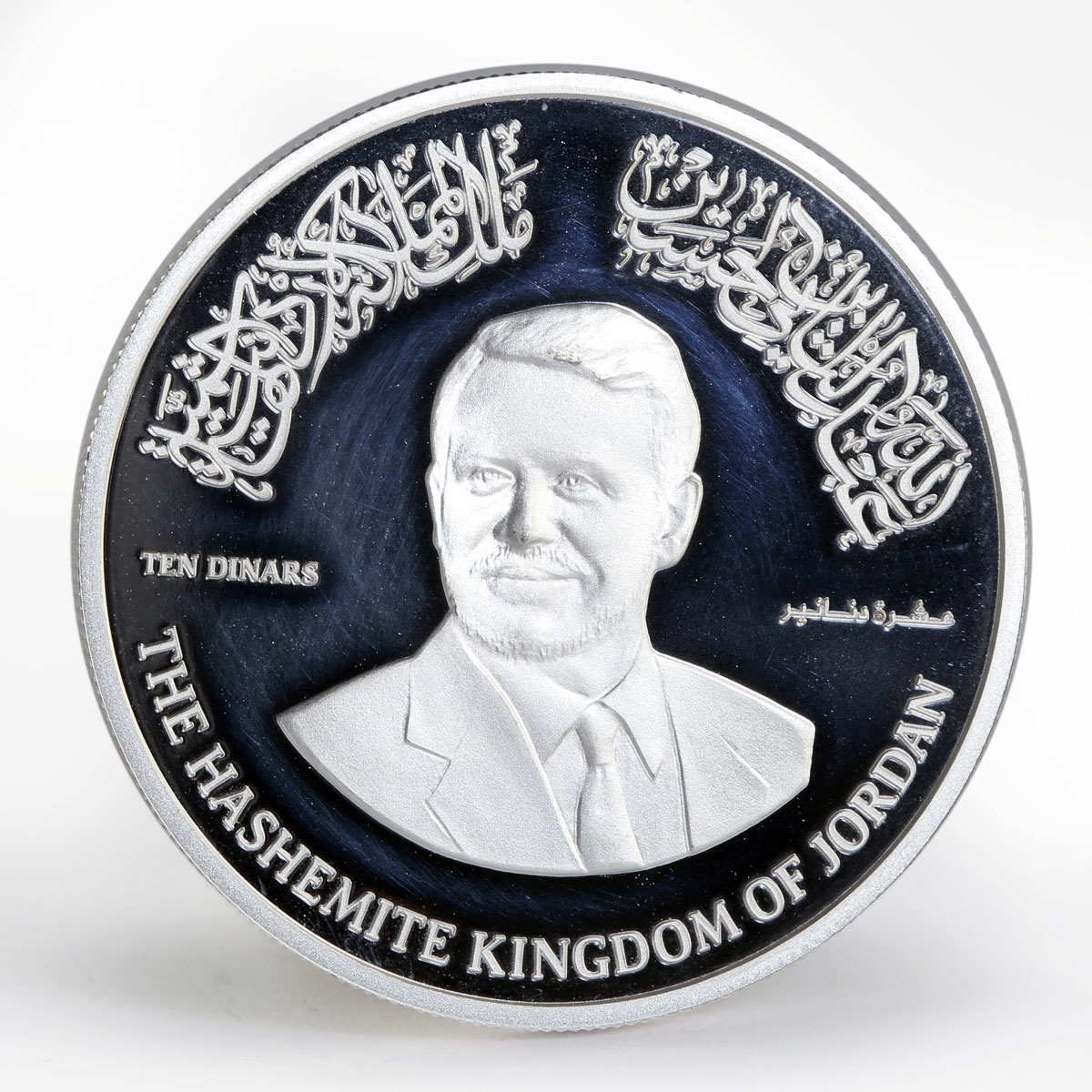 Jordan 10 dinars 50th Birthday H.M. King Abdullah II proof silver coin 2012