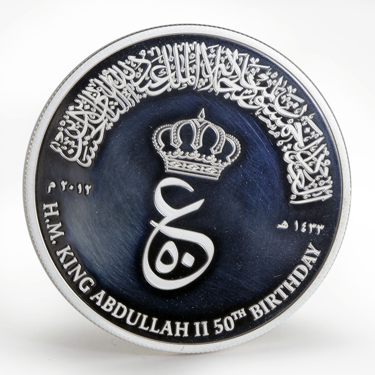 Jordan 10 dinars 50th Birthday H.M. King Abdullah II proof silver coin 2012