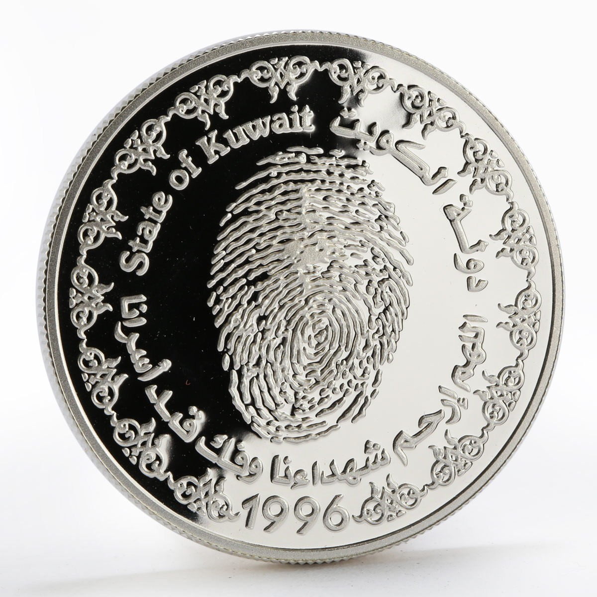 Kuwait 5 dinar Liberation Day 5th Anniversary proof silver coin 1996