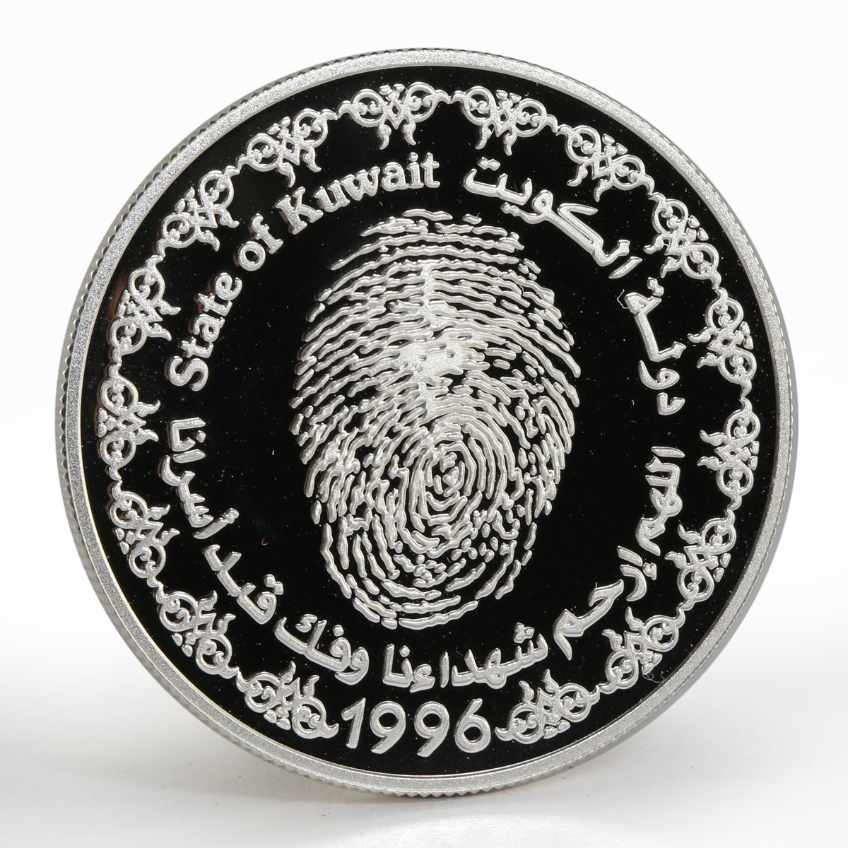 Kuwait 5 dinar Liberation Day 5th Anniversary proof silver coin 1996