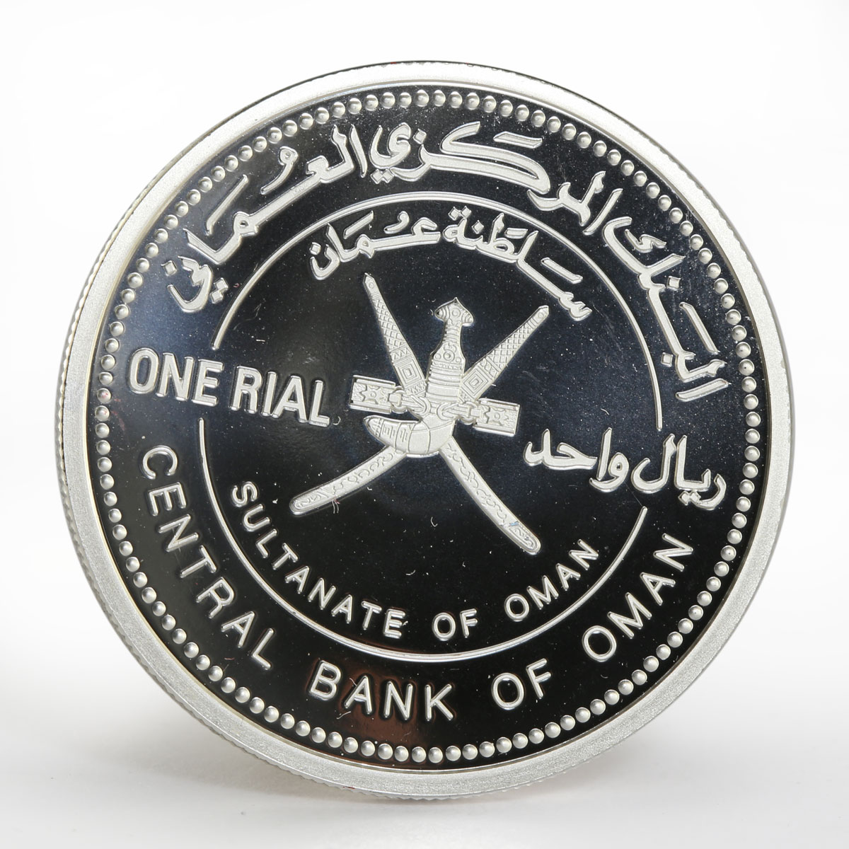 Oman 1 rial 29th GCC Summit held in Muscat coloured proof silver coin 2008