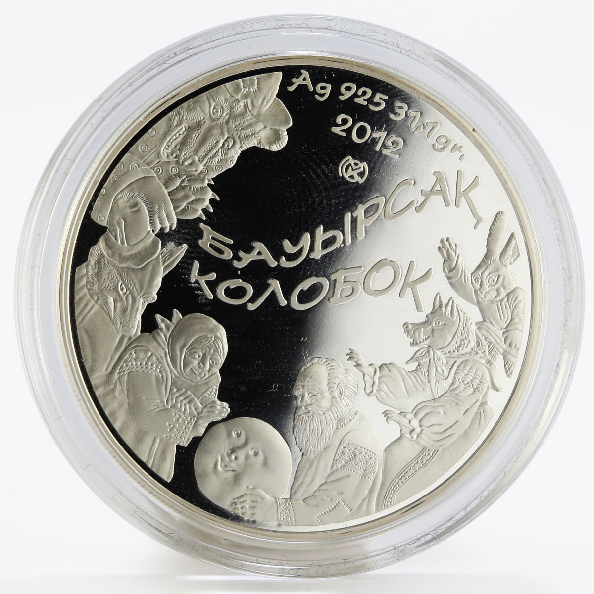 Kazakhstan 500 tenge Kolobuk Fairy Tale Characters  proof silver coin 2012