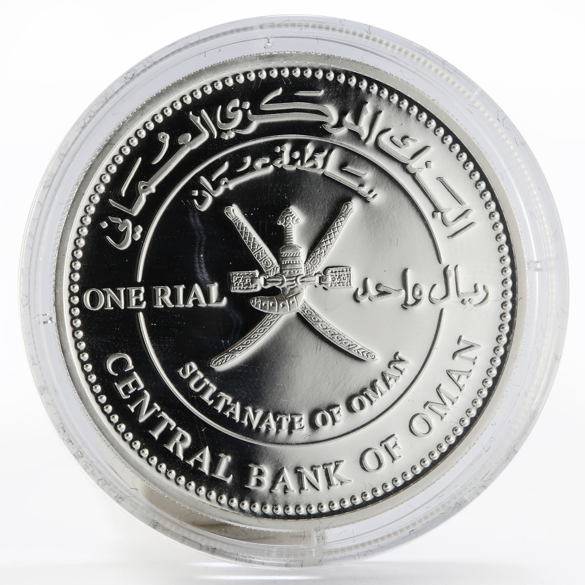 Oman 1 rial Sultan Qaboos University coloured proof silver coin 2011