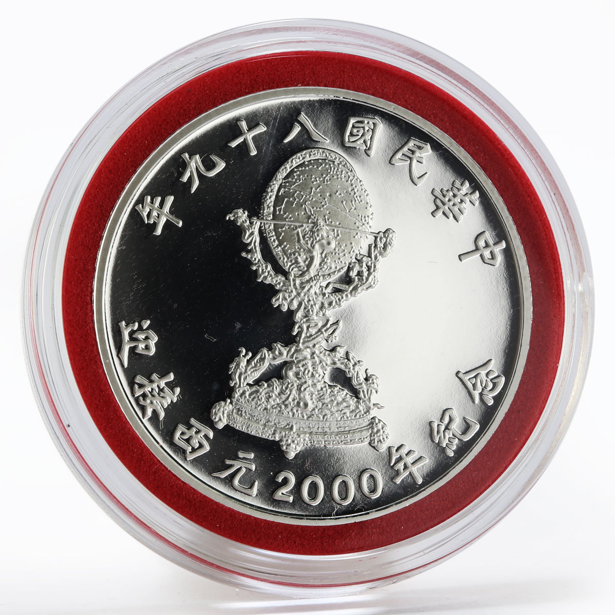 China 50 yuan Taiwan Year of the Dragon proof silver coin 2000