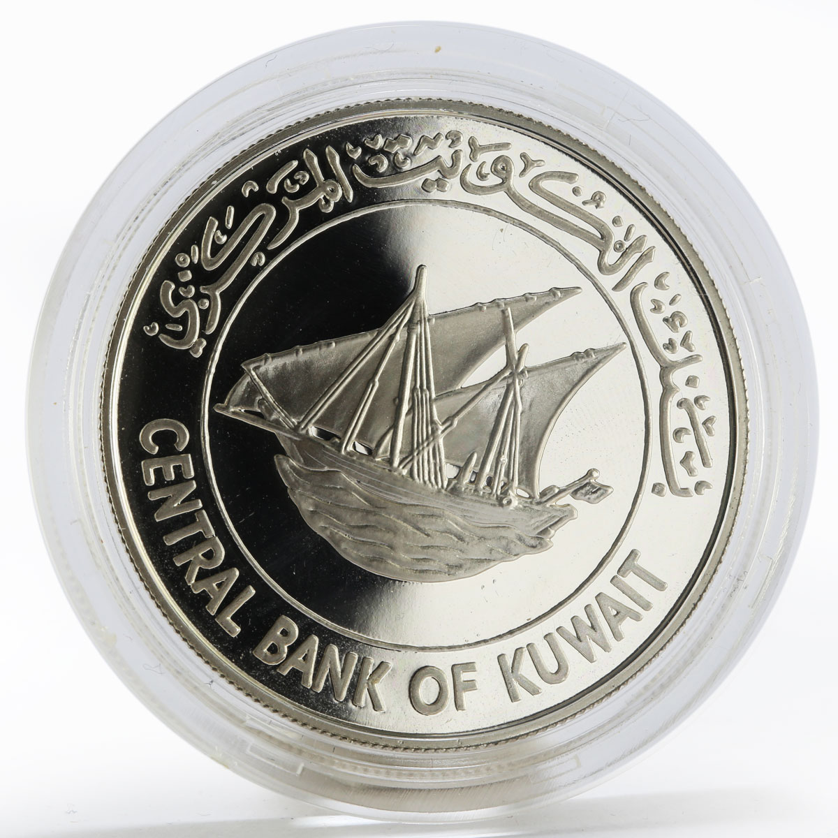 Kuwait 5 dinars 5th Islamic Summit Conference proof silver coin 1987