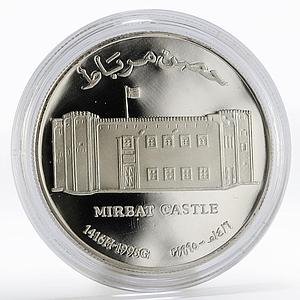 Oman 1 rial Mirbat Castle proof silver coin 1995