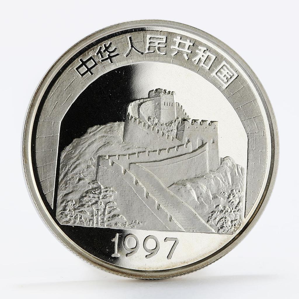 China 5 yuan Building Great Wall silver proof coin 1997