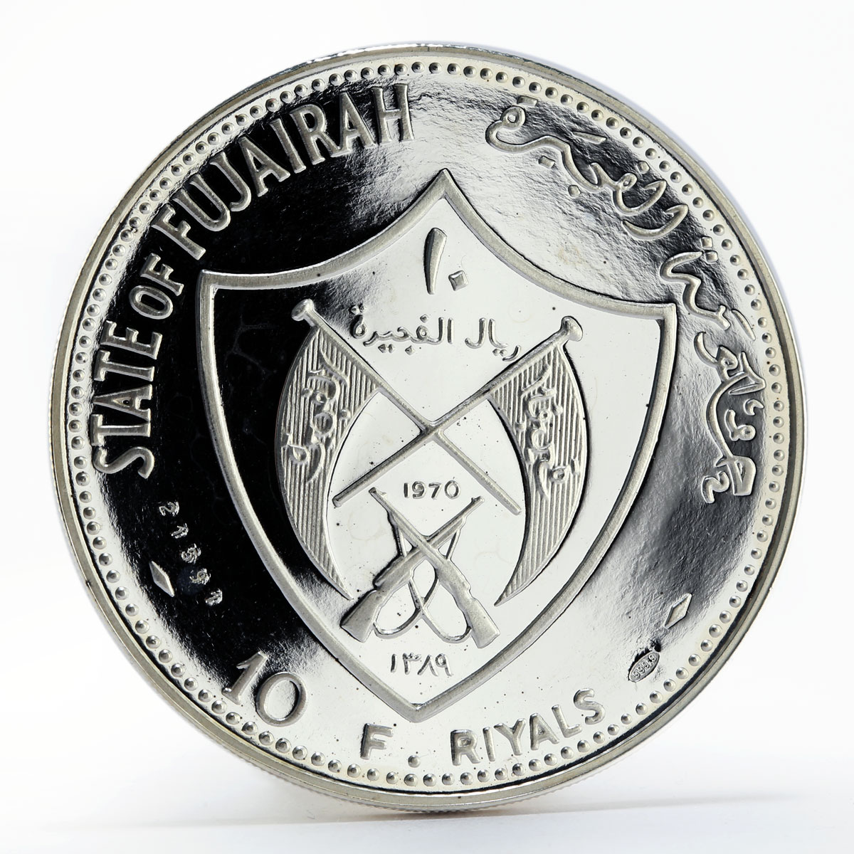 UAE Fujairah 10 riyals Pilgrim in the Philipines Coat of Arms proof silver 1970