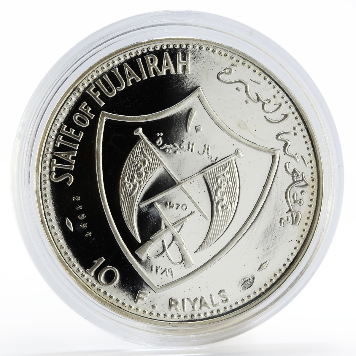 UAE Fujairah 10 riyals Pilgrim in the Philipines Coat of Arms proof silver 1970