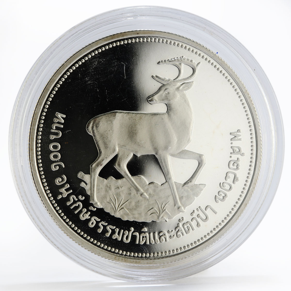 Thailand 100 baht Deer silver coin 1974