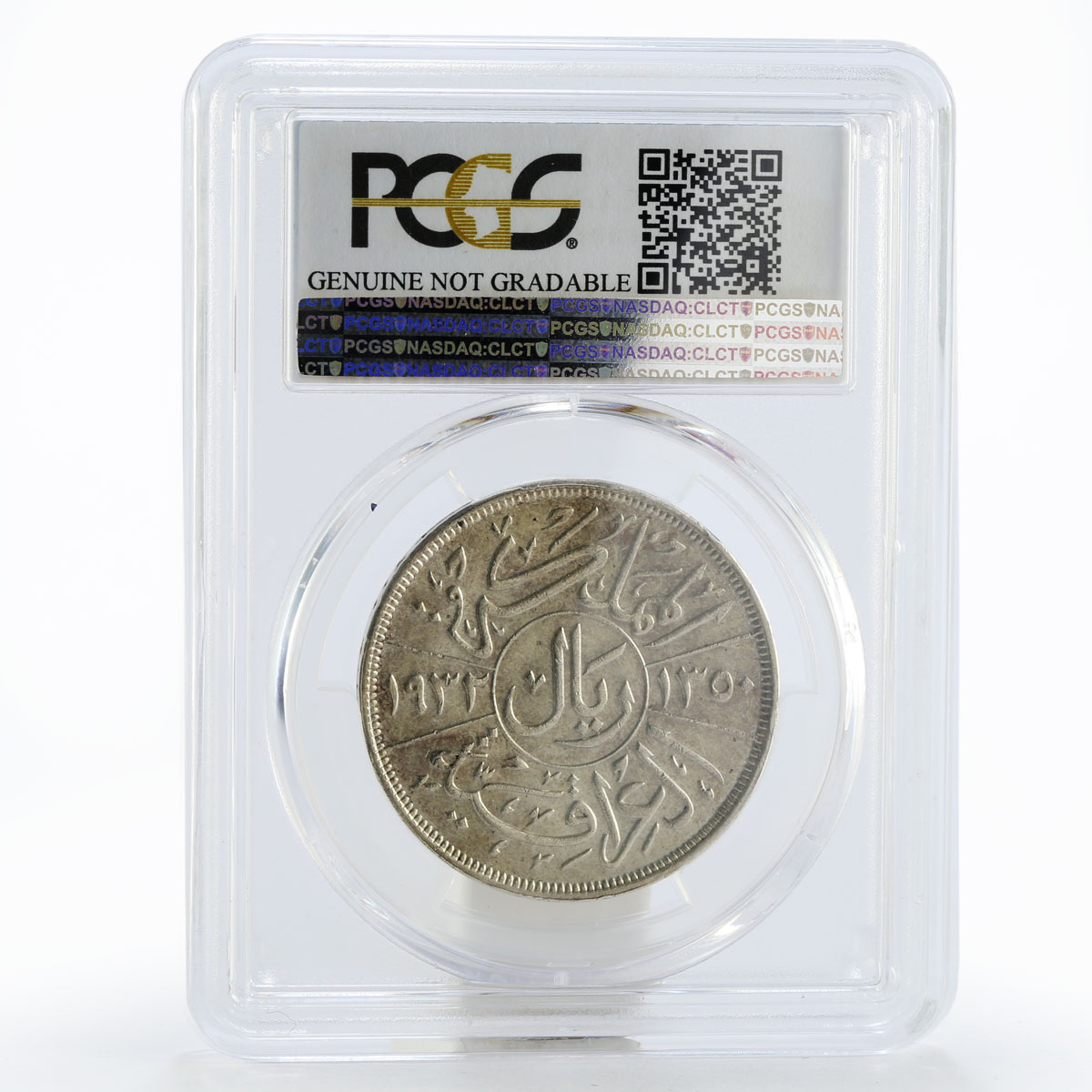 Iraq 1 riyal King of Iraq Faisal I PCGS AU Details silver coin 1932