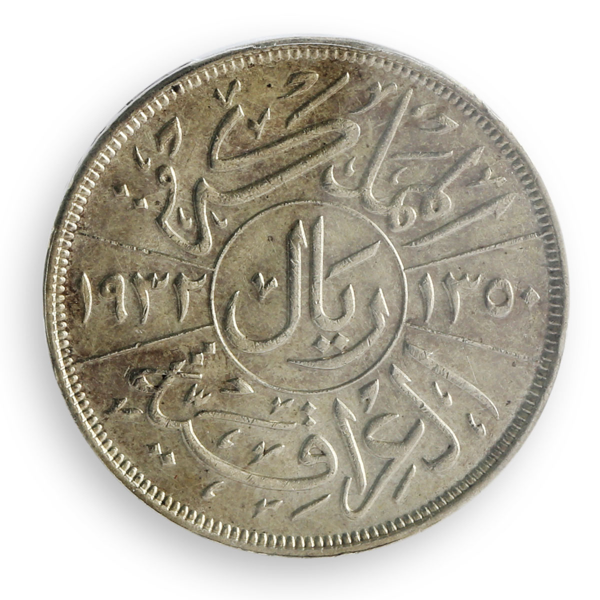 Iraq 1 riyal King of Iraq Faisal I PCGS AU Details silver coin 1932