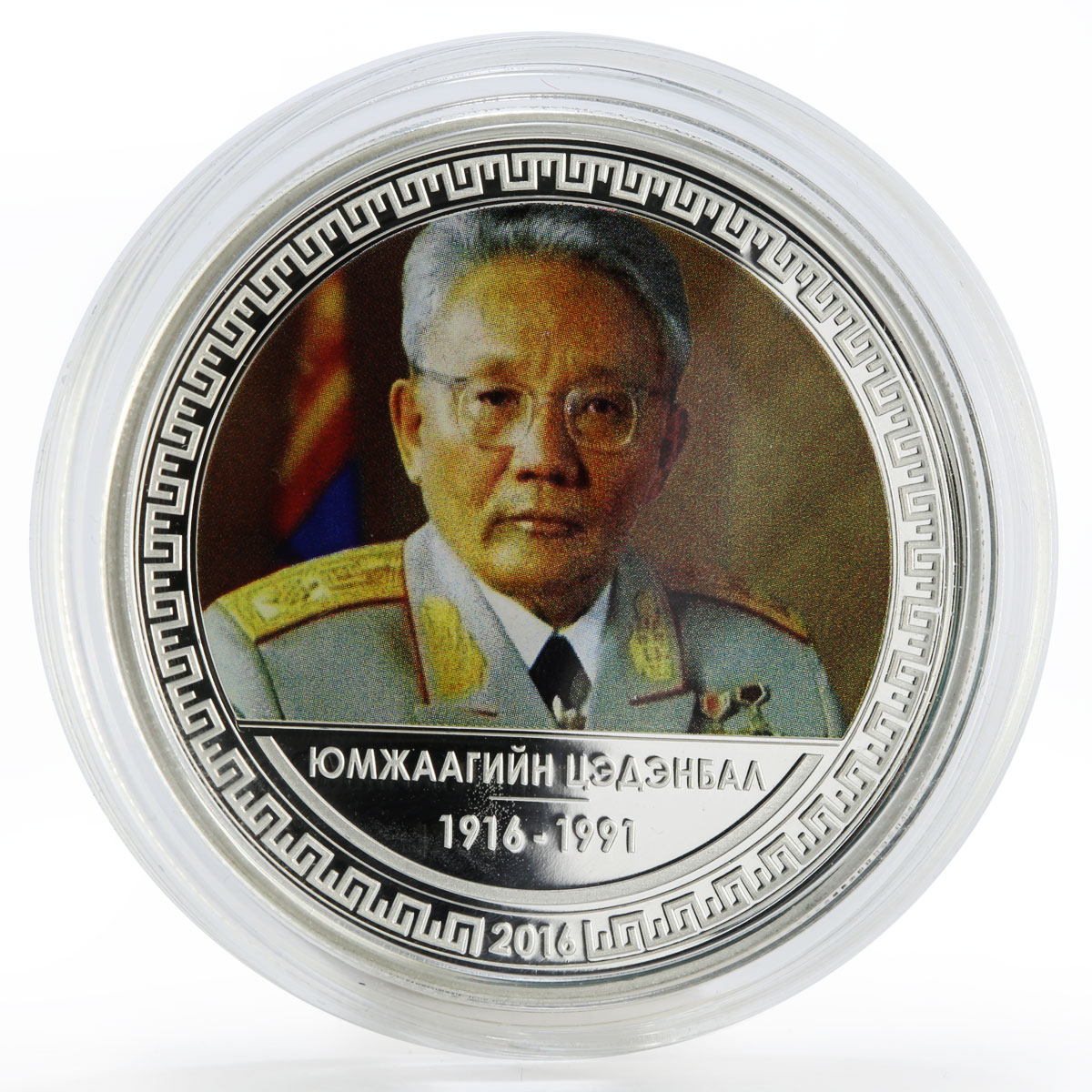 Mongolia 500 togrog Yumjaagiin Tsedenbai colored proof silver coin 2016