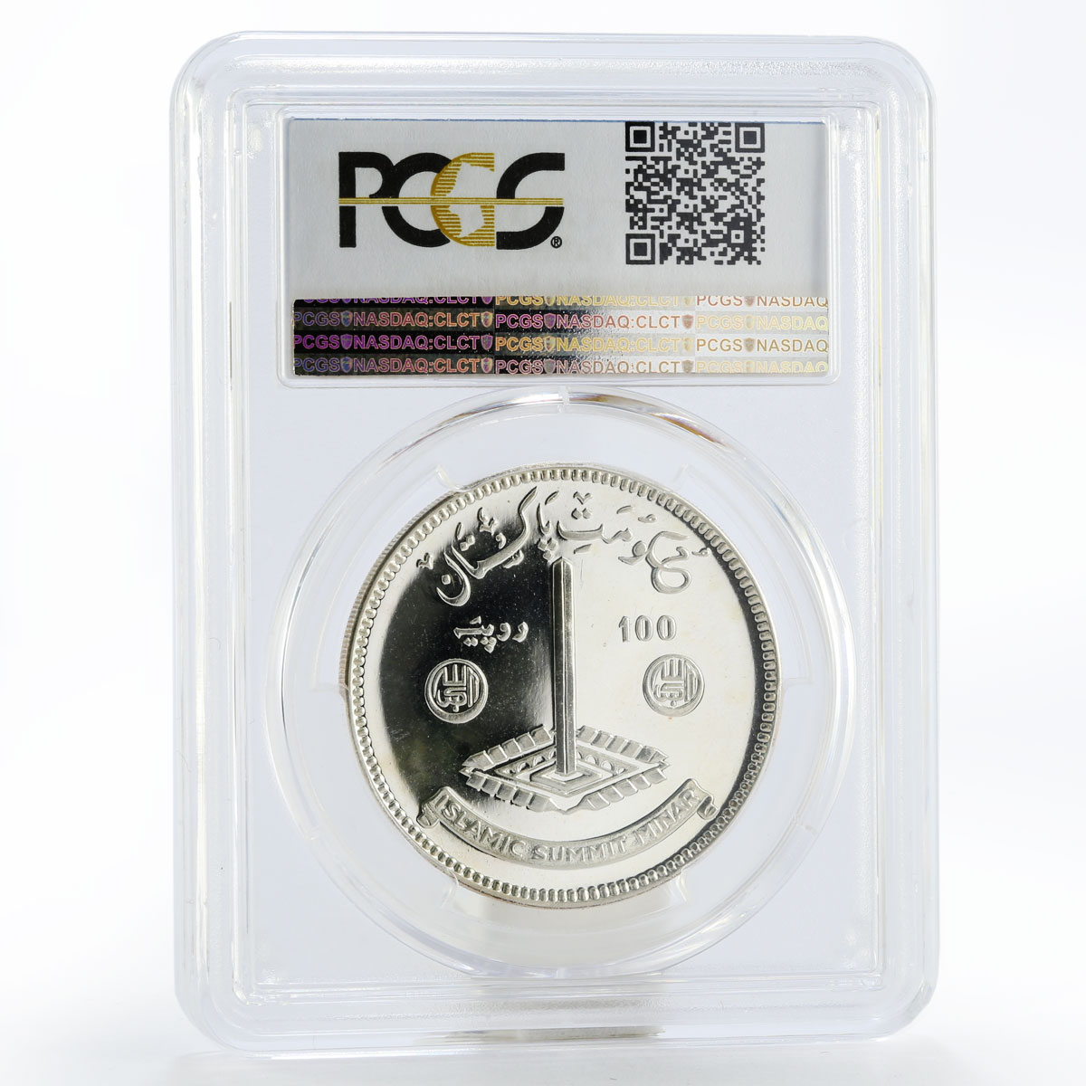 Pakistan 100 rupees Islamic Summit Minar PCGS MS65 silver coin 1977