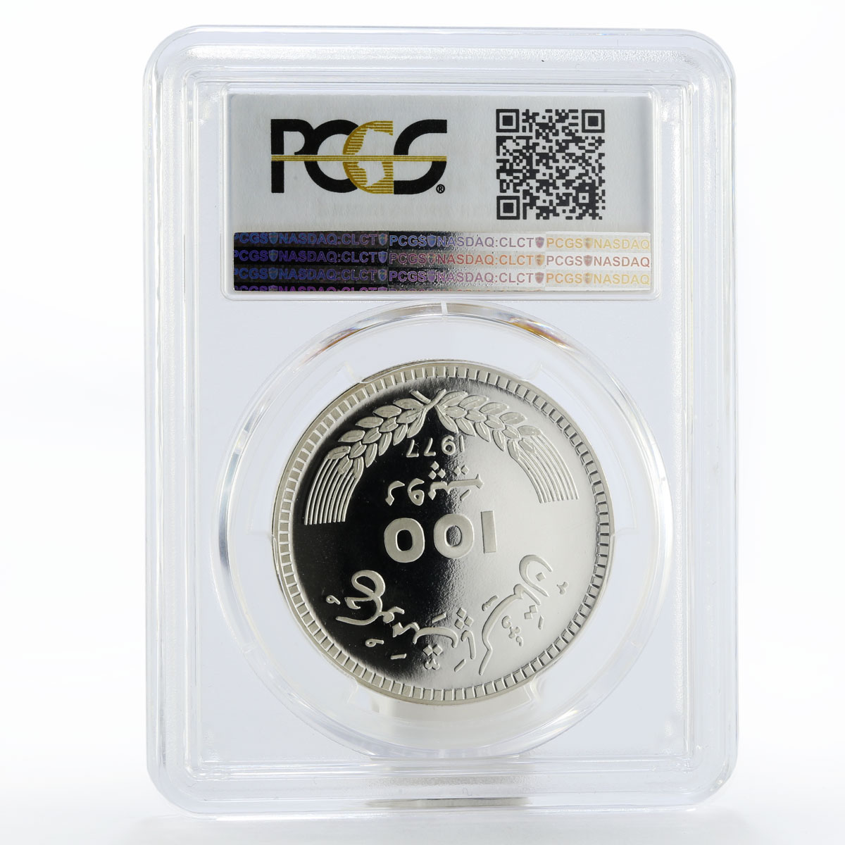 Pakistan 100 rupees Birth Allama Mohammad Iqbal PCGS PR66DCAM silver coin 1977