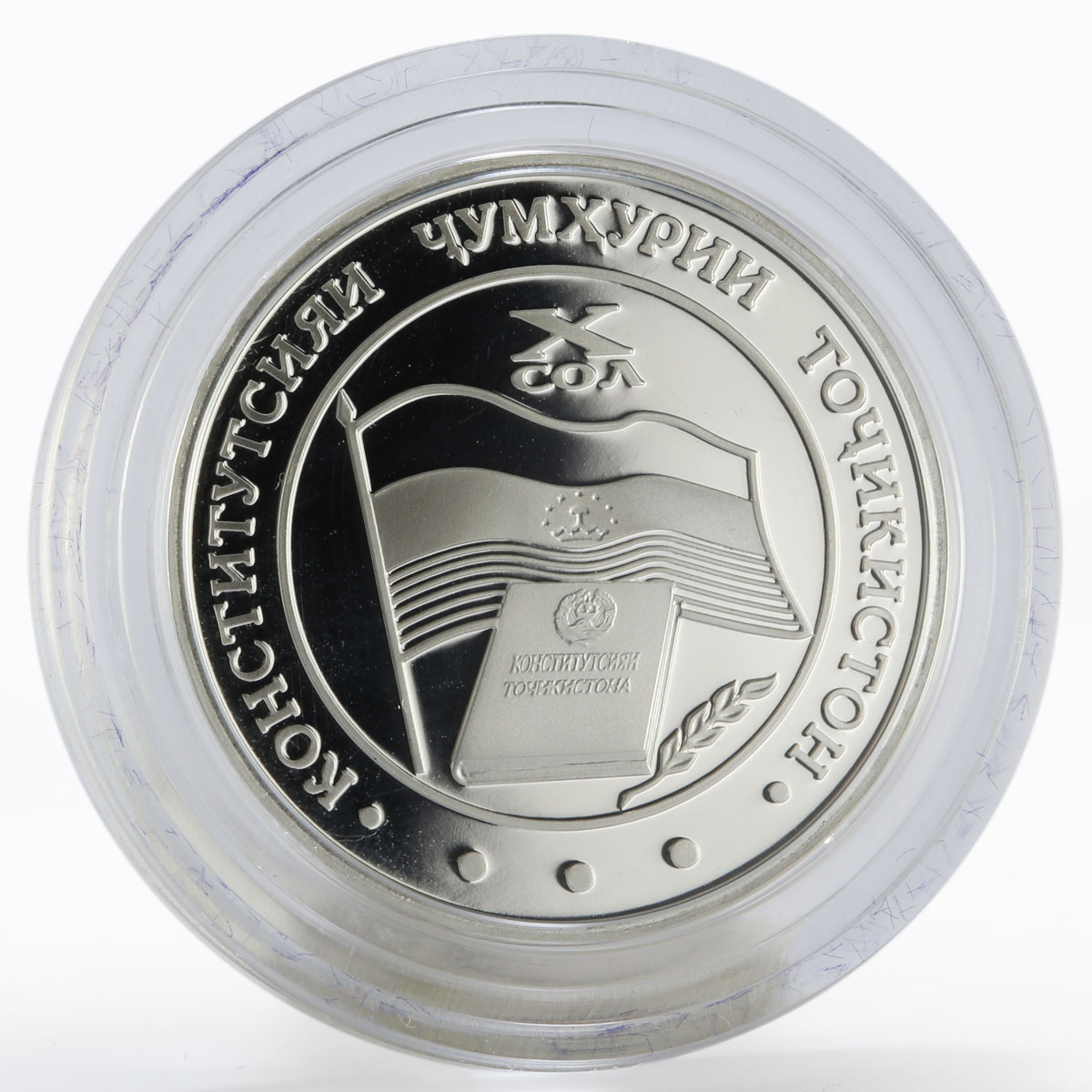 Tajikistan 5 somoni 10th Anniversary of the Constitution proof silver coin 2004