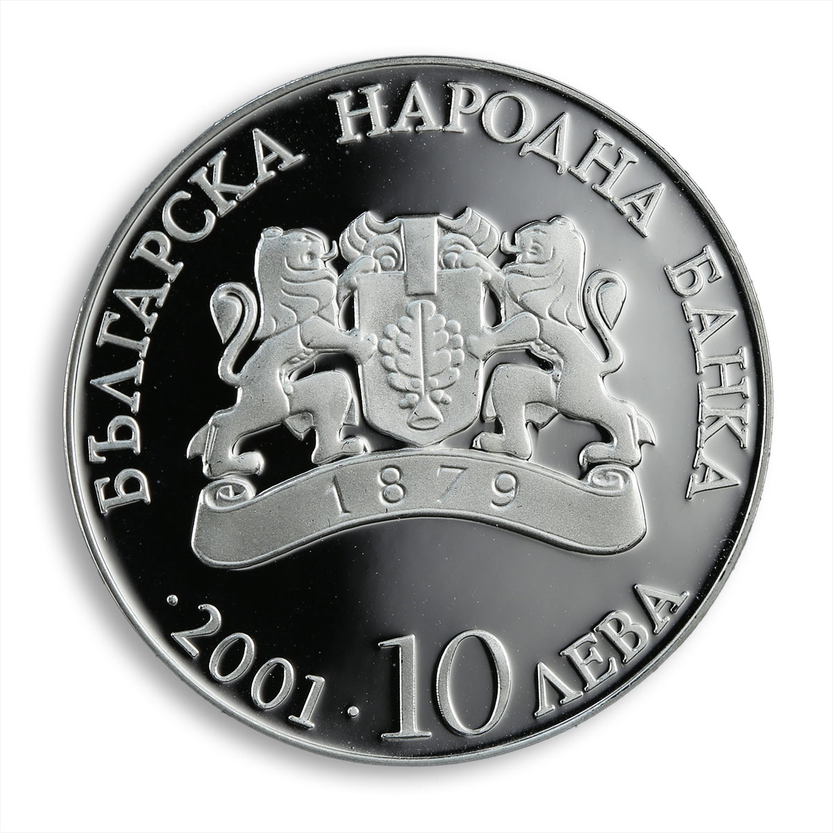 Bulgaria 10 Leva Higher Education Silver Proof Coin 2001