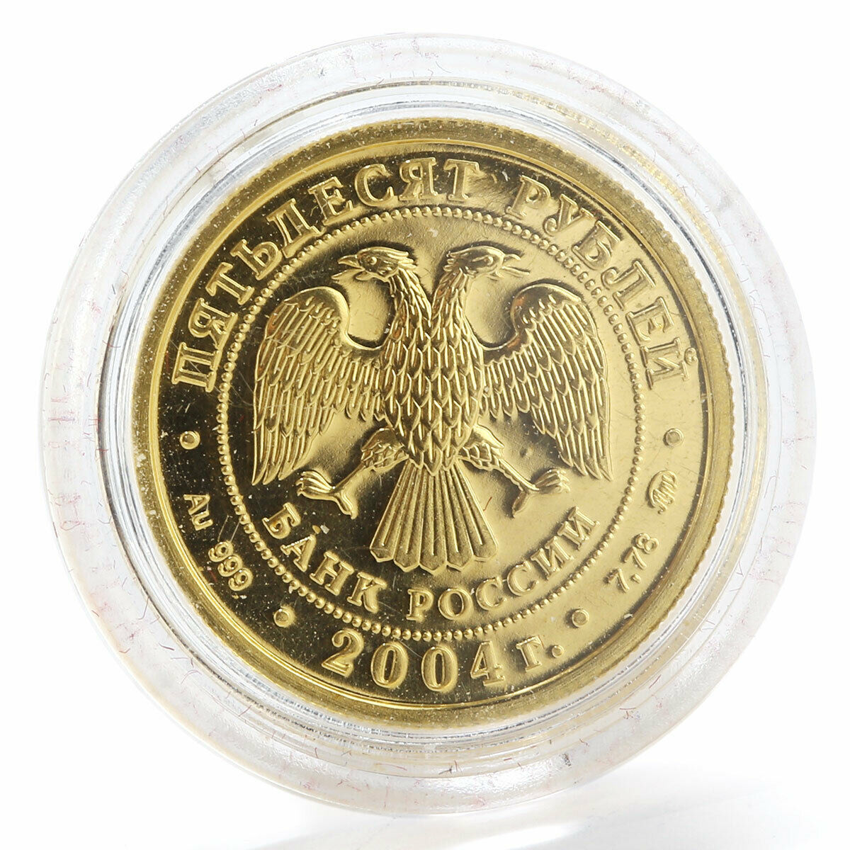 Russia 50 rubles Zodiac Gemini gold coin 2004 | Coinsberg