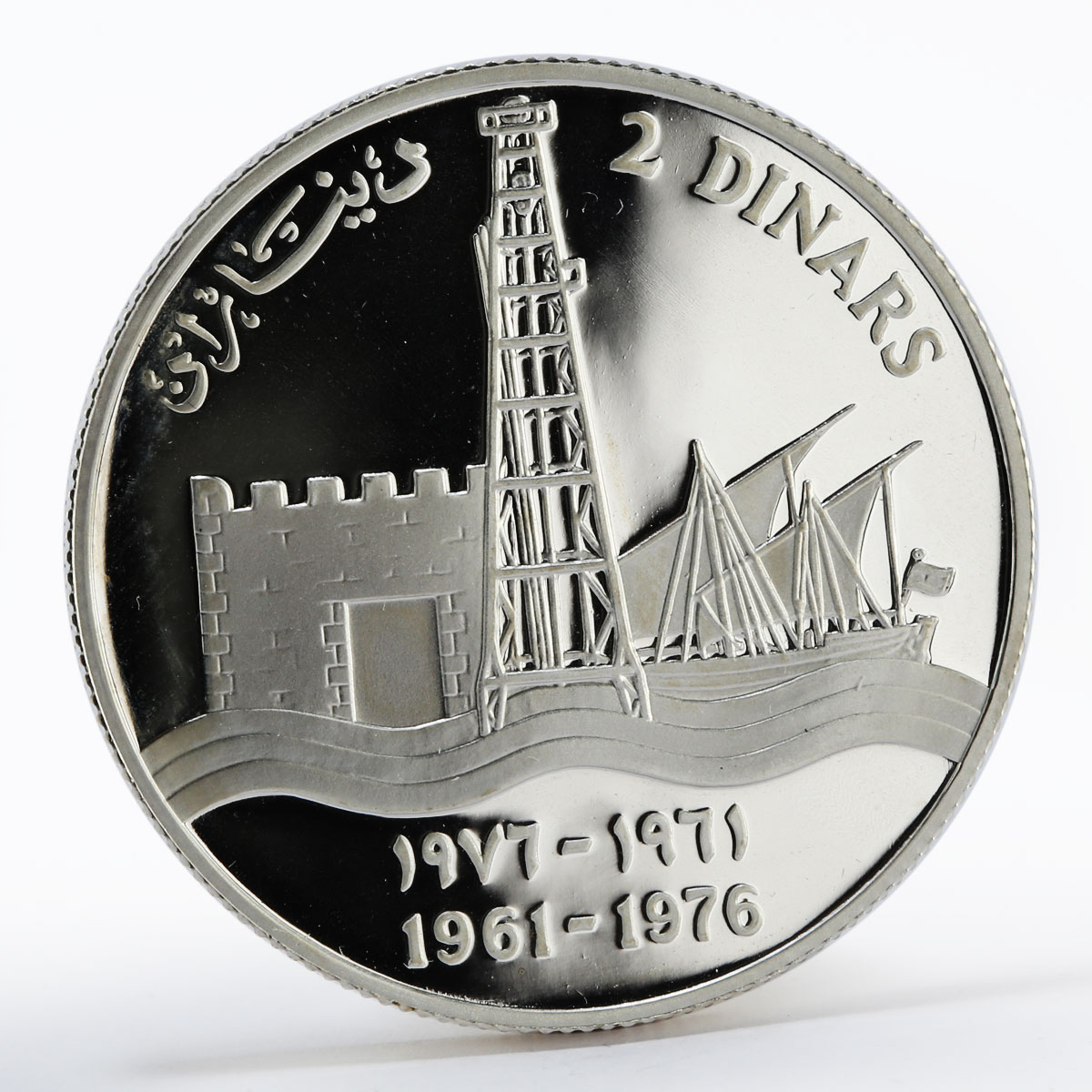 Kuwait 2 dinars 15th Anniversary of Independance silver proof coin 1976