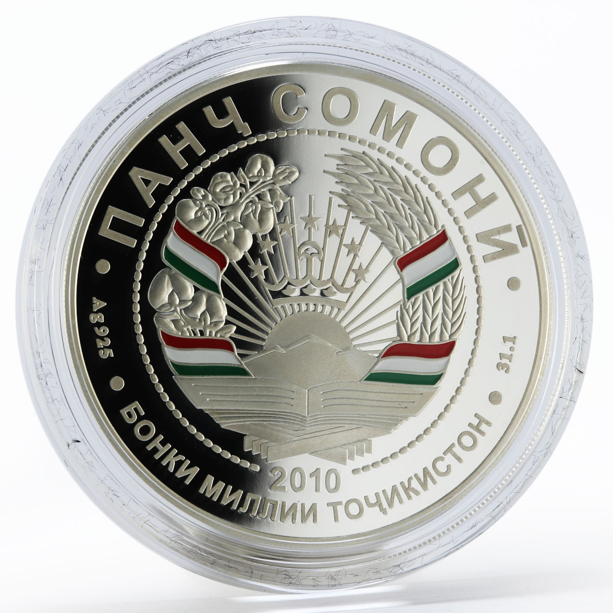 Tajikistan 5 somoni 10 Years Eurasian Economic Community proof silver coin 2010