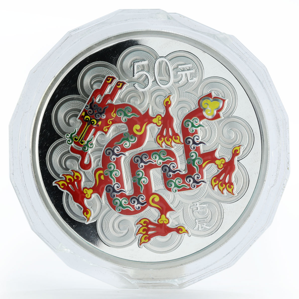 China 50 yuan Year of the Dragon proof silver coin 2012