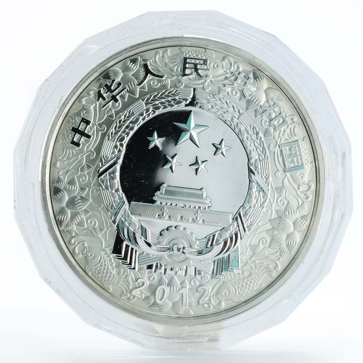 China 50 yuan Year of the Dragon proof silver coin 2012