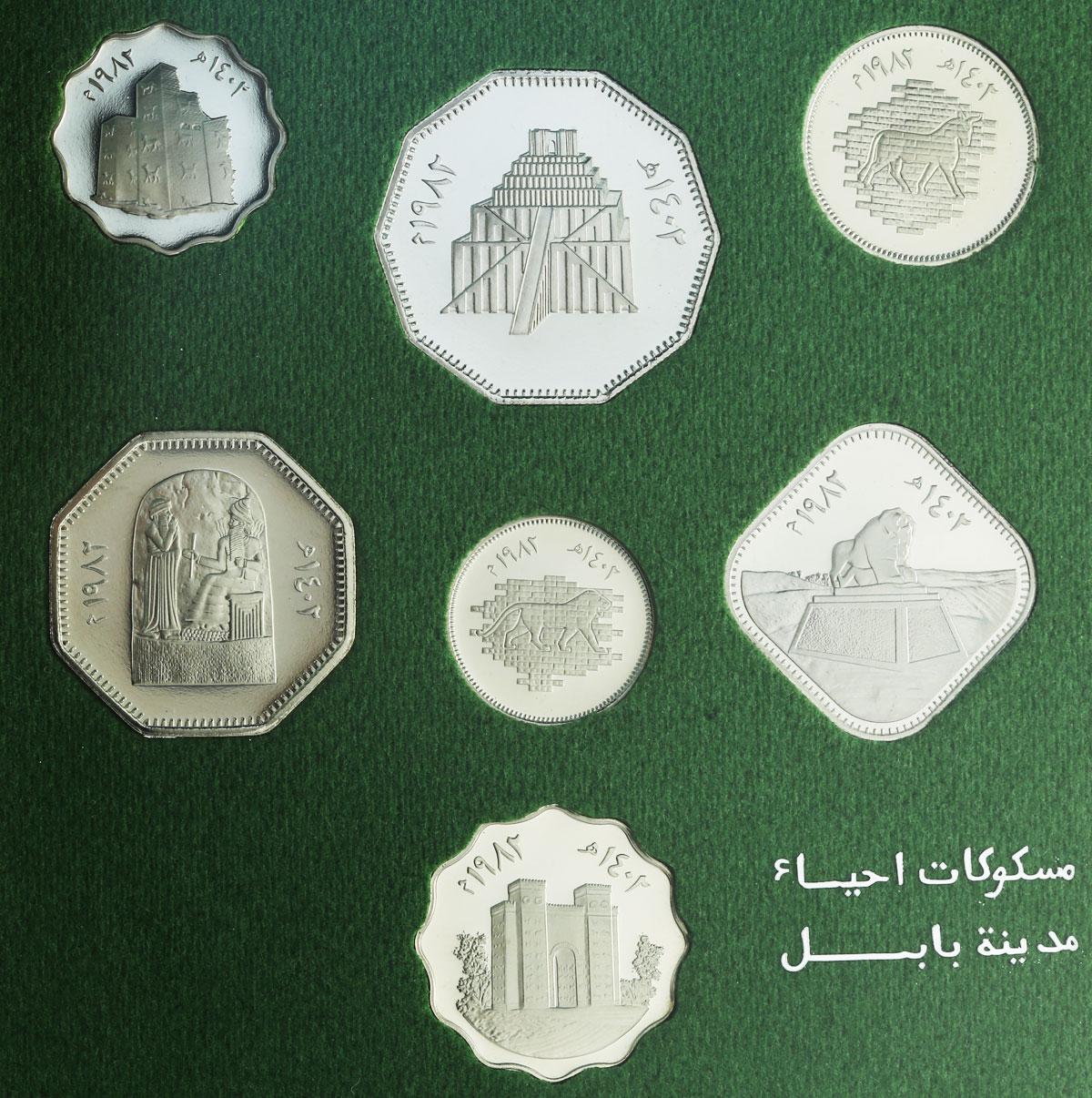 Iraq set of 7 coins Occasion of the Restoration of the City of Babylon 1982