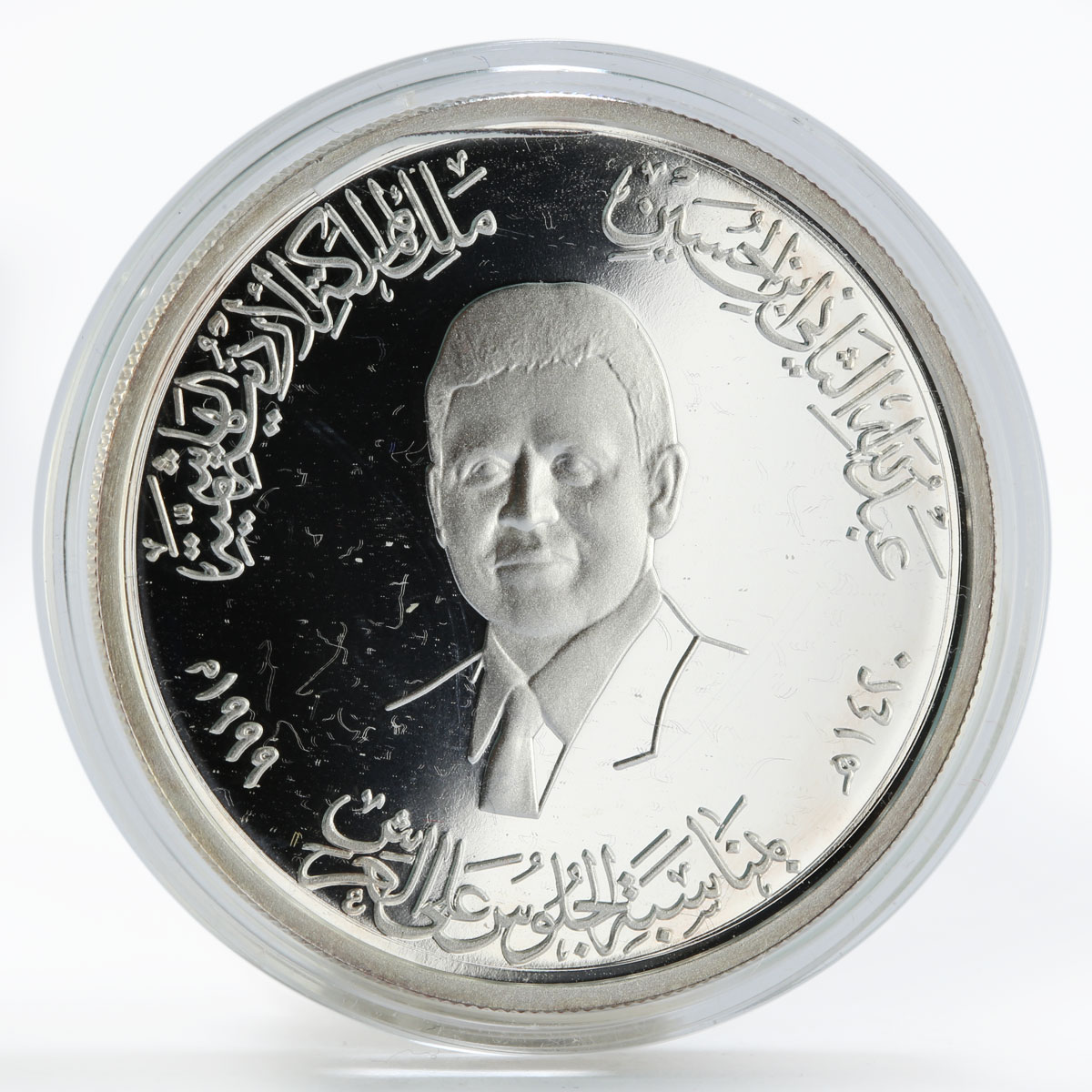 Jordan 10 dinars Accession to the Throne of King Abdullah II silver coin 1999