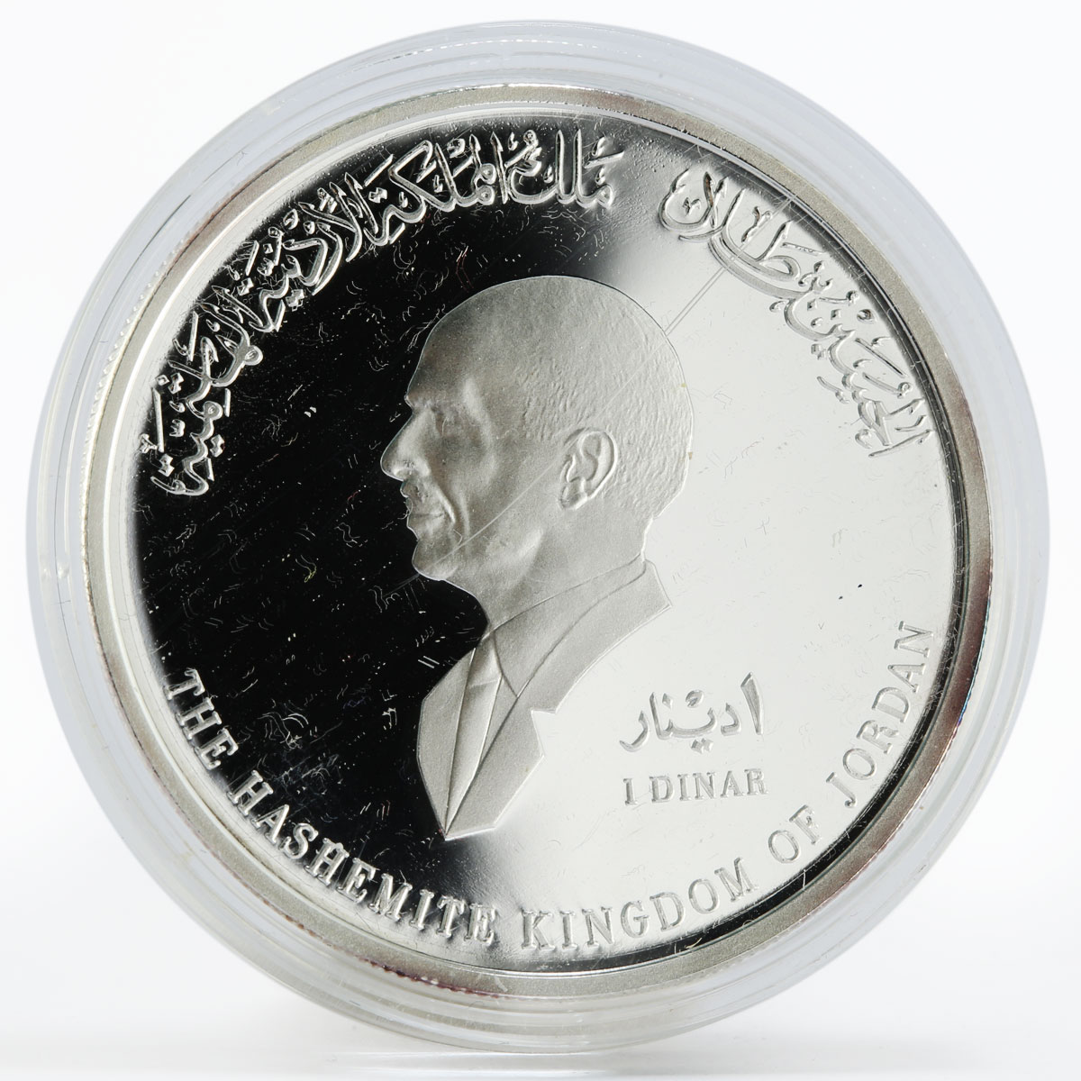 Jordan 1 dinar Golden Jubilee of Independence silver coin 1996