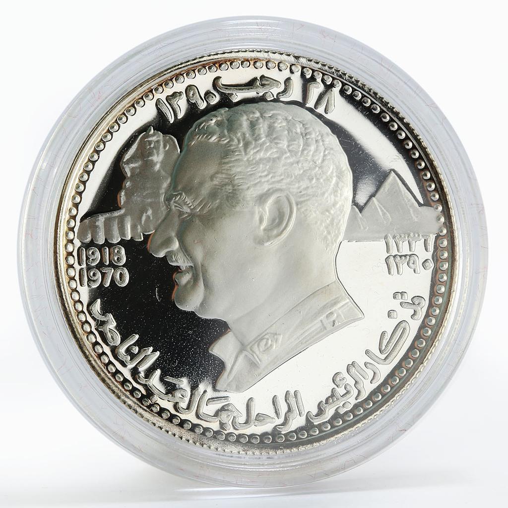 Ajman 7 1/2 riyals Memorial of President Gamal Abdel Nasser silver coin 1970