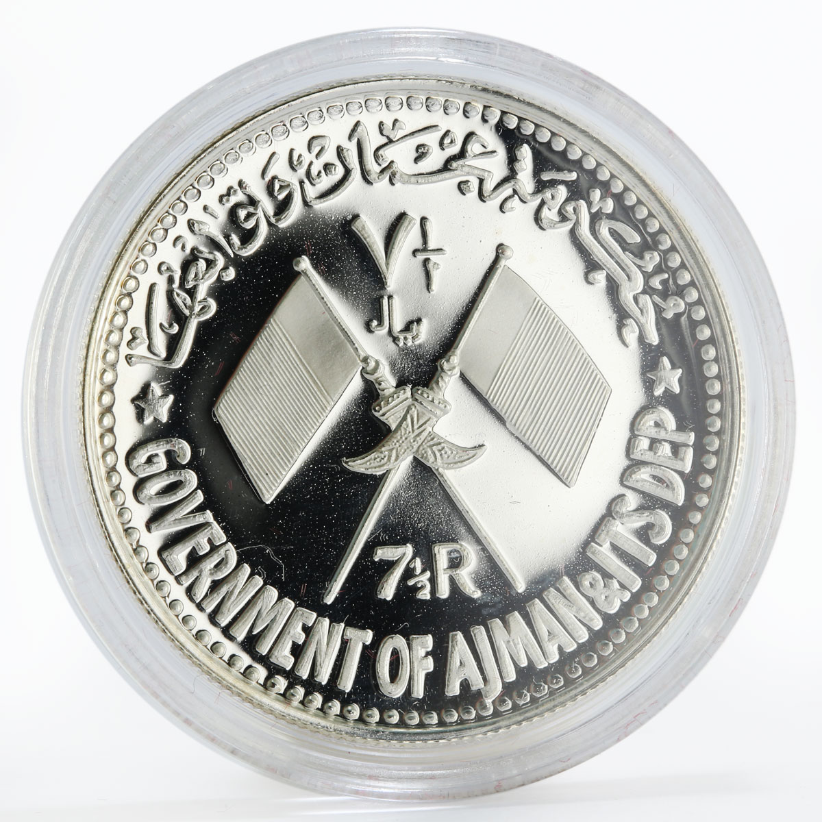 Ajman 7 1/2 riyals Memorial of President Gamal Abdel Nasser silver coin 1970