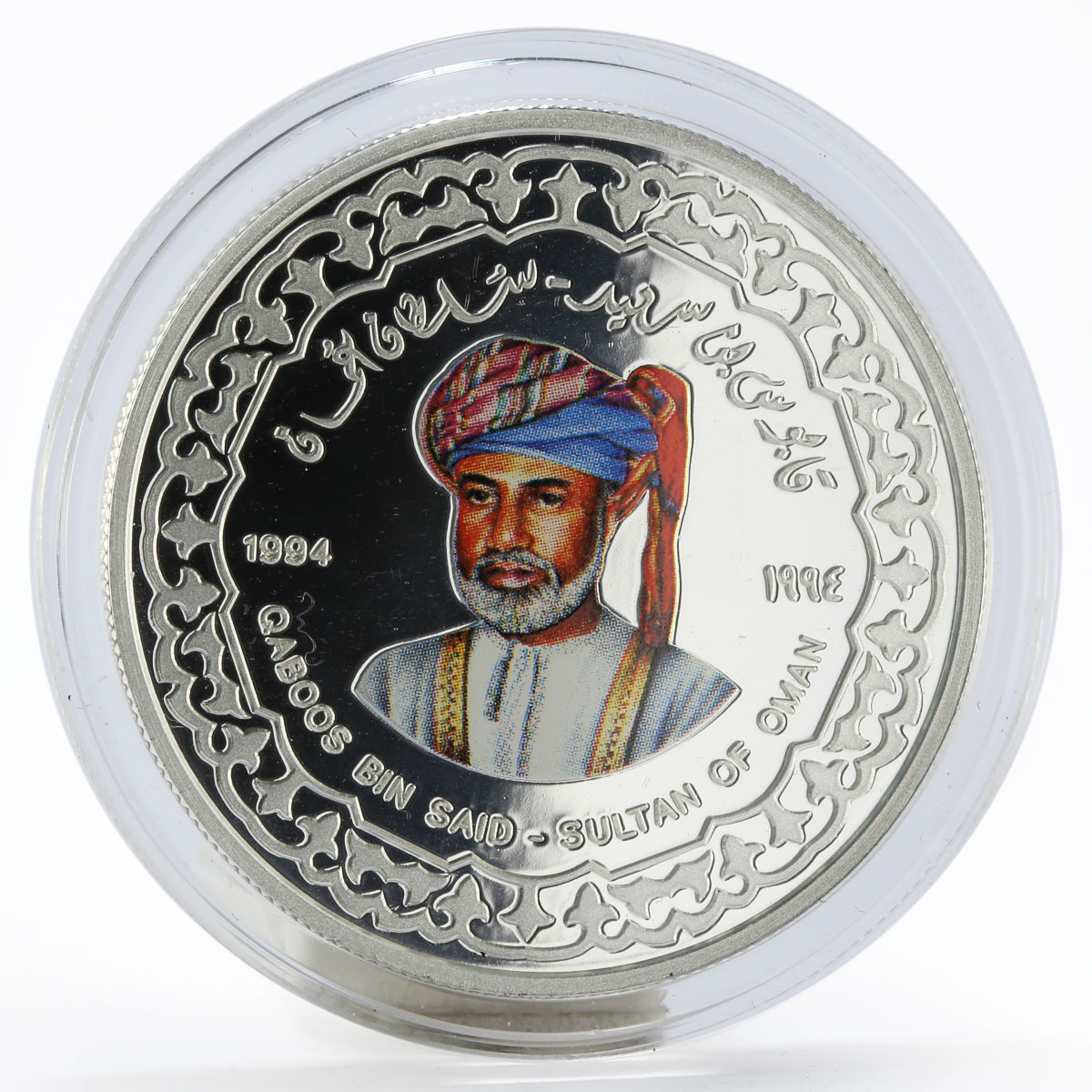 Oman 1/2 riyal 250th Anniversary of Albu-Said Dynasty 1994