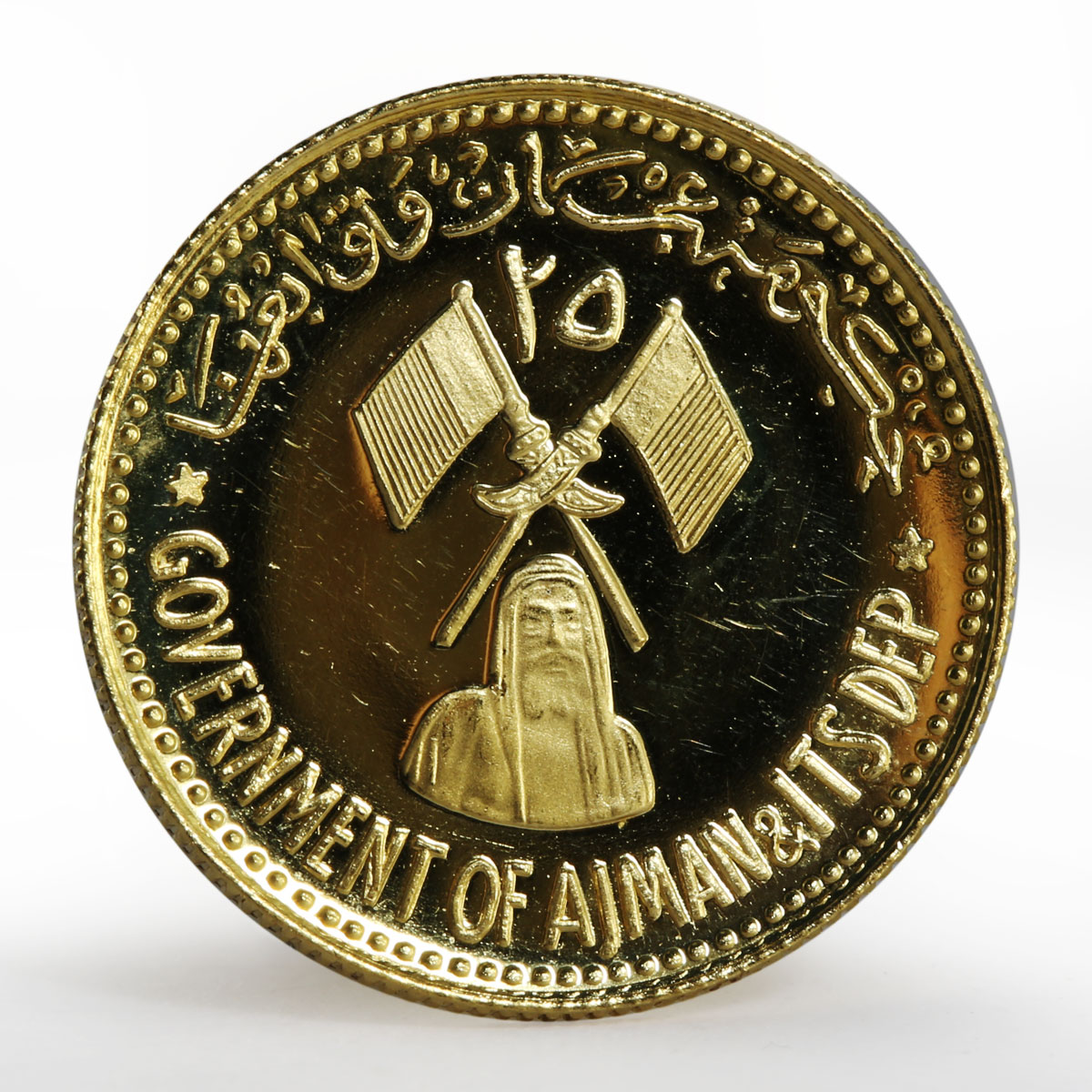 Ajman 25 riyals Rashid Save Venice gold coin 1971