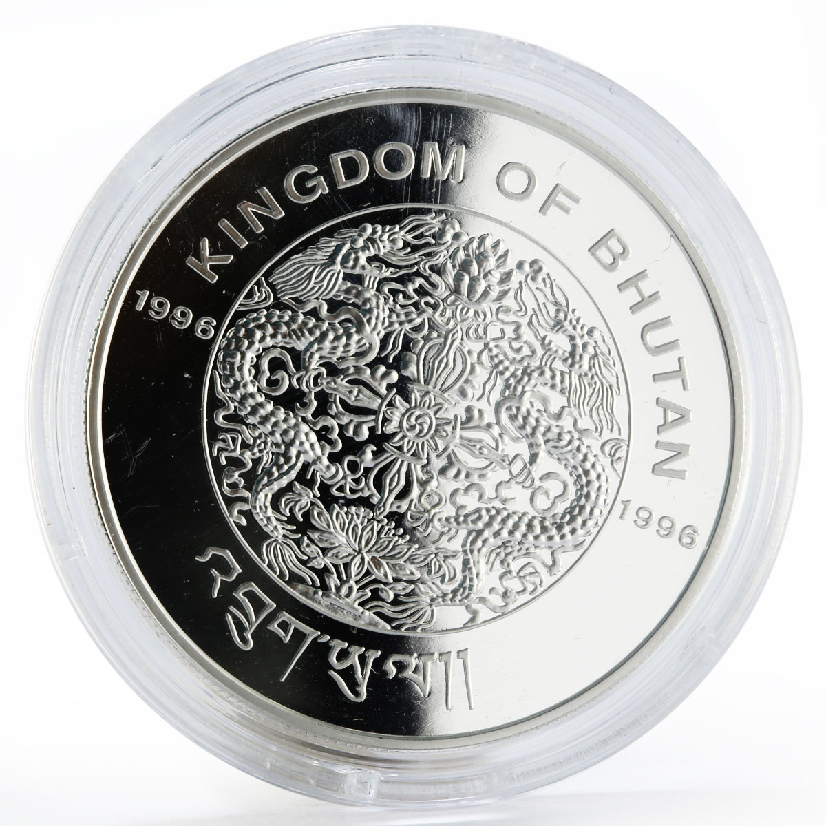 Bhutan 300 ngultrums Year of the Dragon proof silver coin 1996