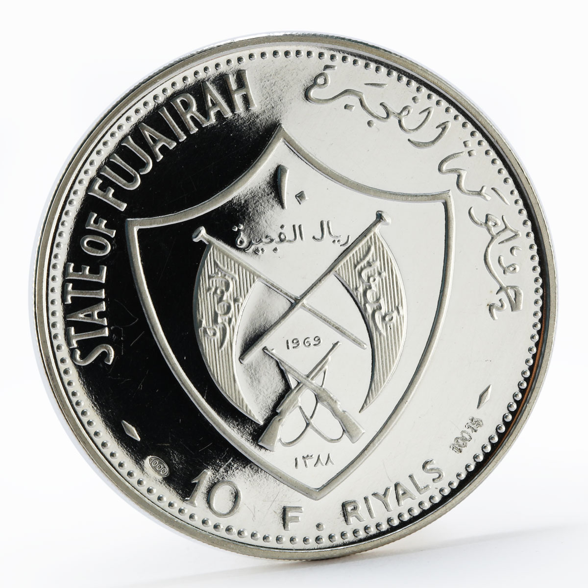 Fujairah 10 riyals Apollo XI Moon Landing Program proof silver coin 1970