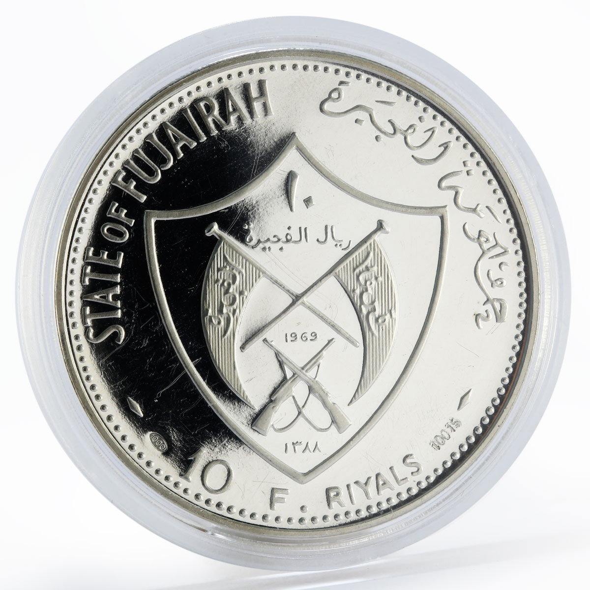 Fujairah 10 riyals Apollo XI Moon Landing Program proof silver coin 1970