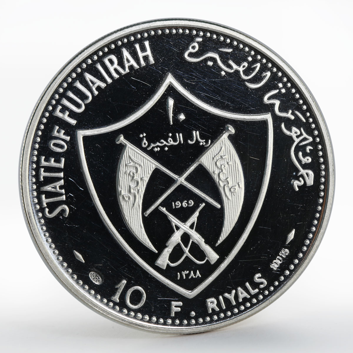 Fujairah 10 riyals Apollo XI Moon Landing Program proof silver coin 1970