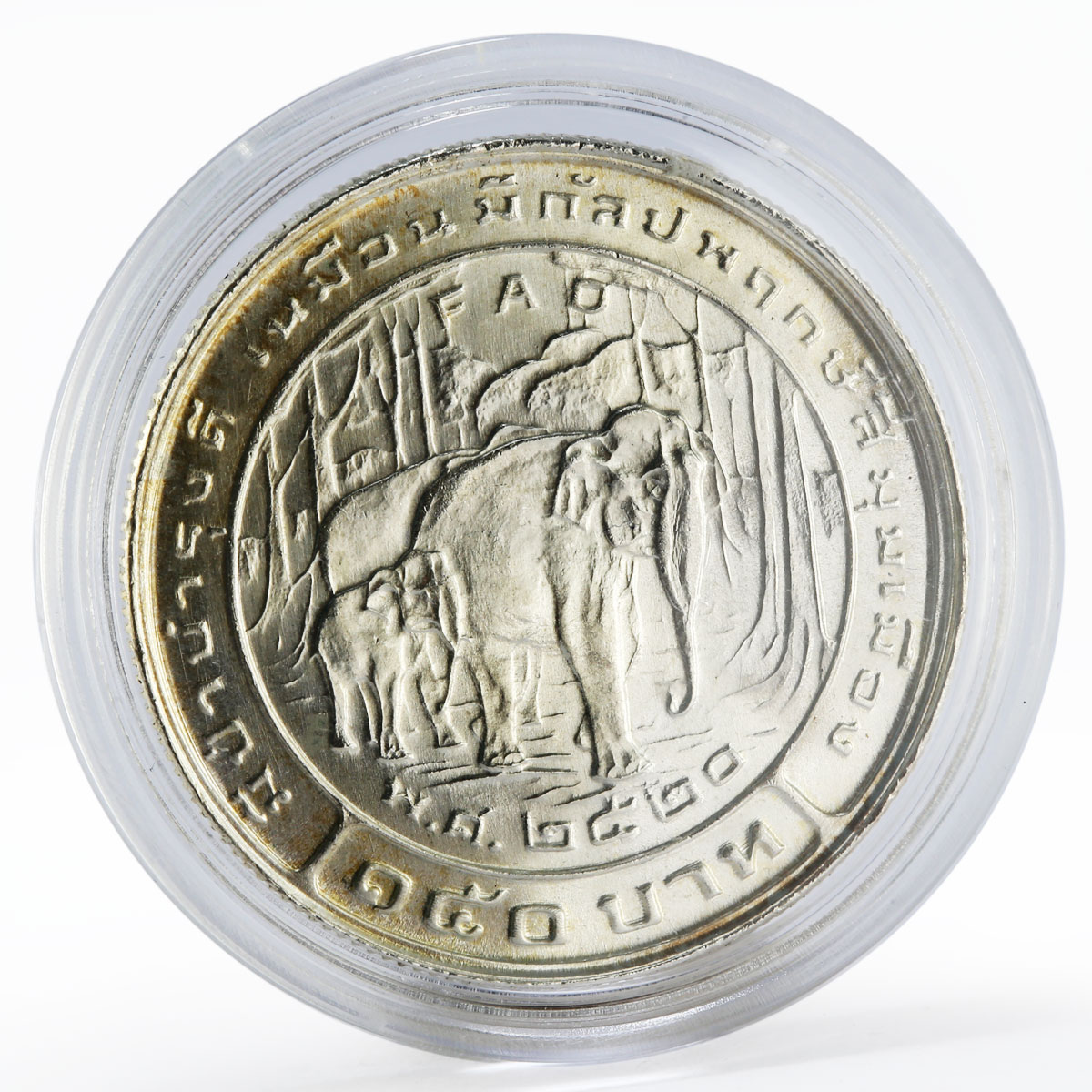 Thailand 150 Baht FAO Elephant silver coin 1977