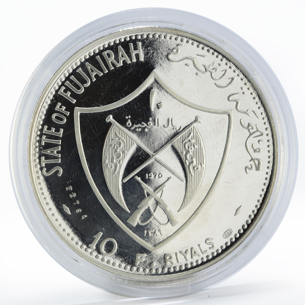 Fujairah 10 riyals Pilgrim in Australia proof silver coin 1970