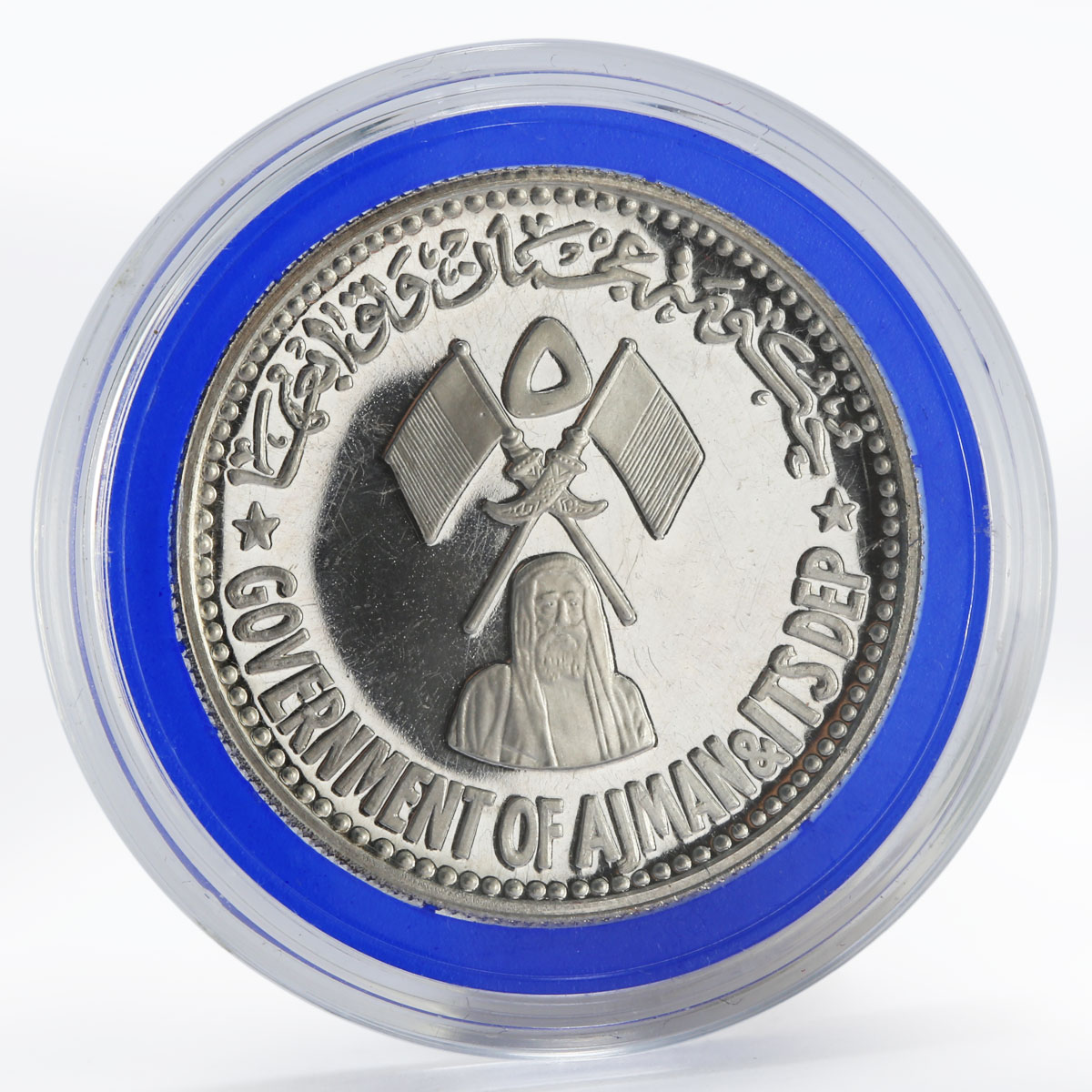 Ajman 5 riyals Save Venice Rashid proof silver coin 1971